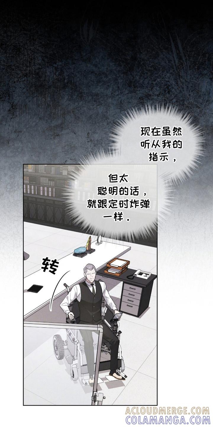 《彩虹城》第114章：【第二季】蛇 第25页