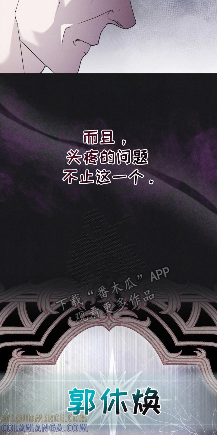 《彩虹城》第114章：【第二季】蛇 第23页