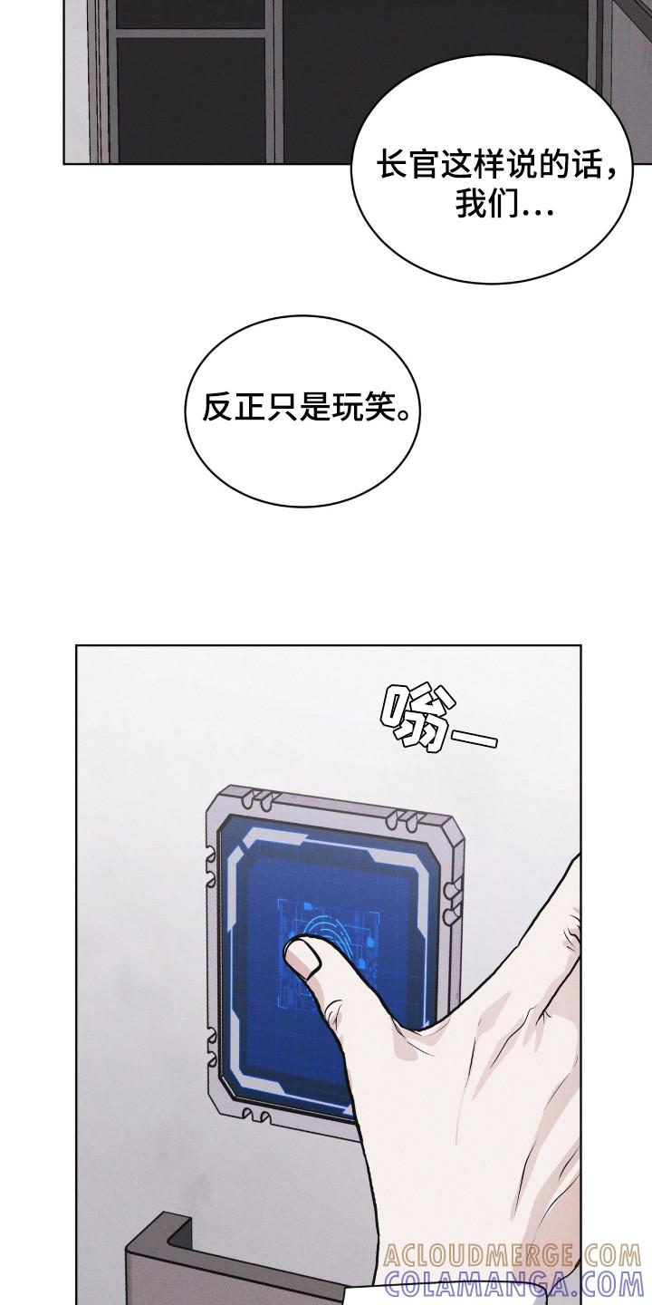 《彩虹城》第114章：【第二季】蛇 第3页