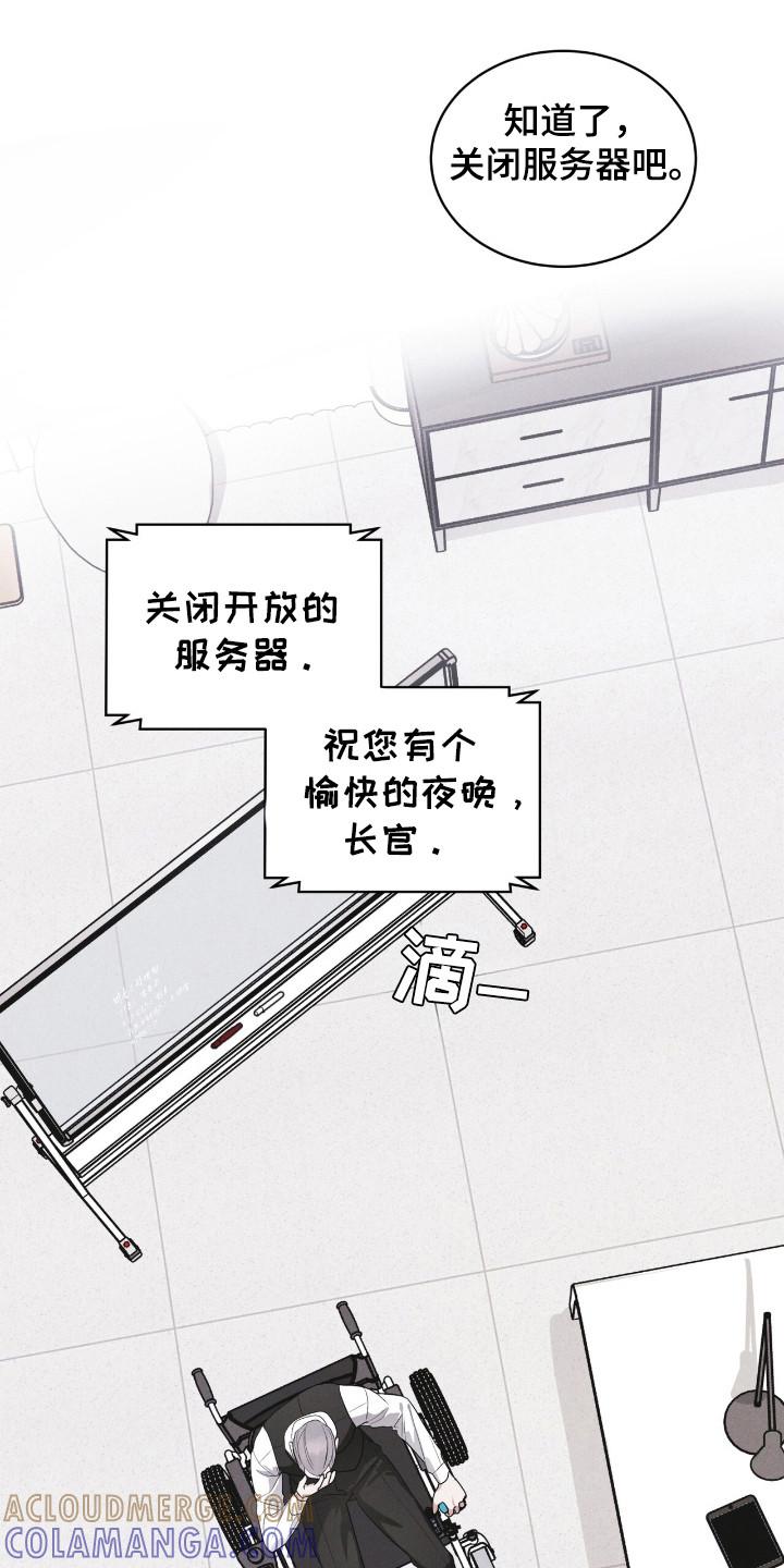 《彩虹城》第114章：【第二季】蛇 第17页