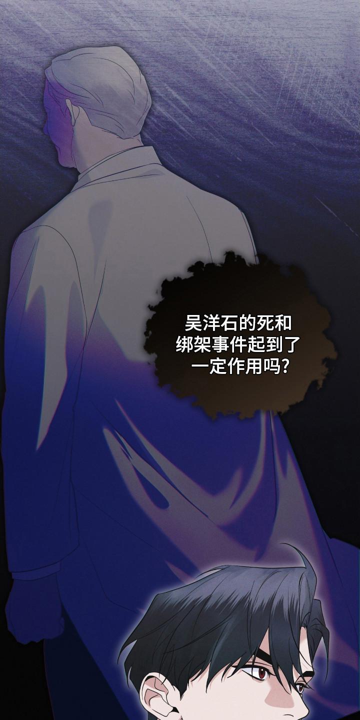 《彩虹城》第114章：【第二季】蛇 第12页