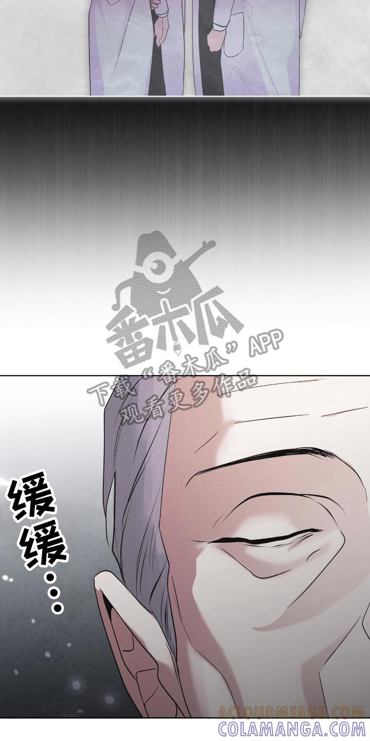 《彩虹城》第114章：【第二季】蛇 第31页