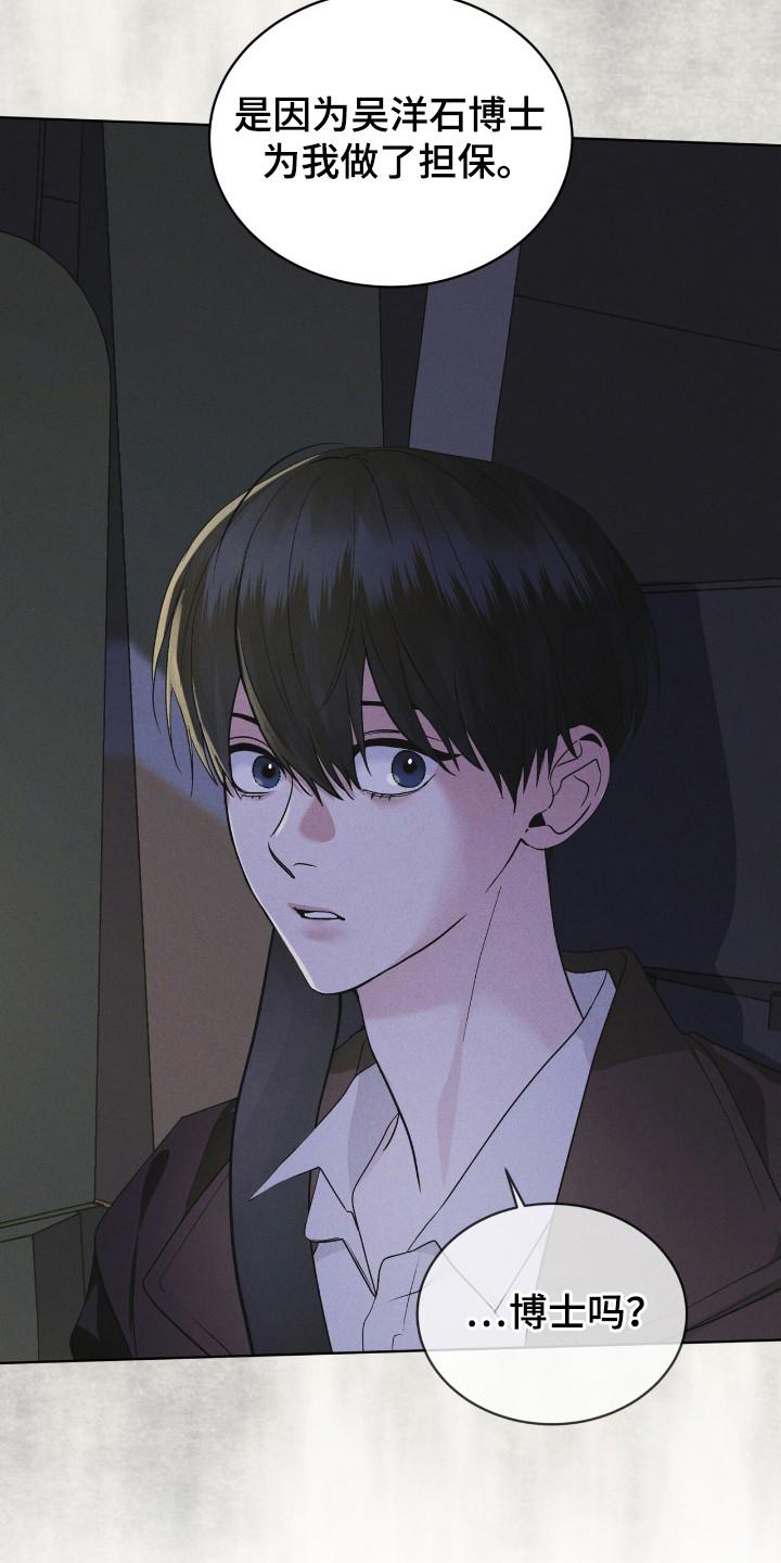 《彩虹城》第115章：【第二季】大海之花 第8页