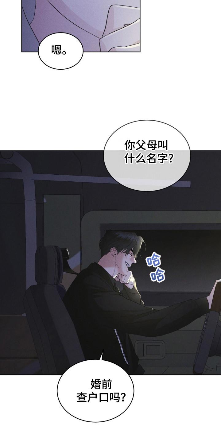 《彩虹城》第115章：【第二季】大海之花 第16页