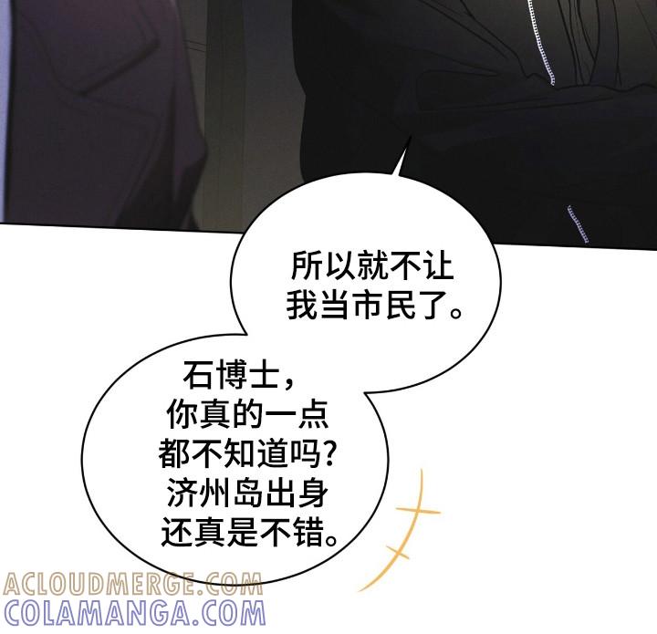 《彩虹城》第115章：【第二季】大海之花 第13页