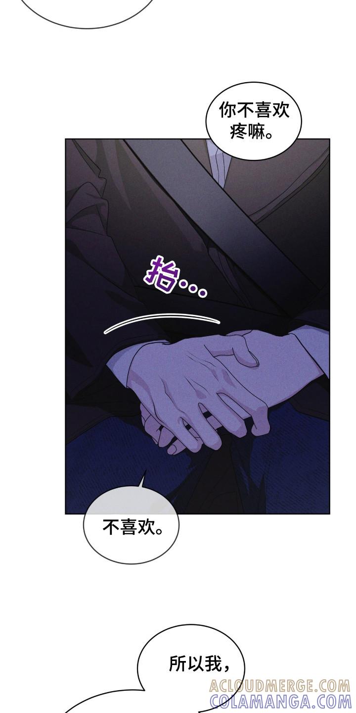 《彩虹城》第115章：【第二季】大海之花 第3页