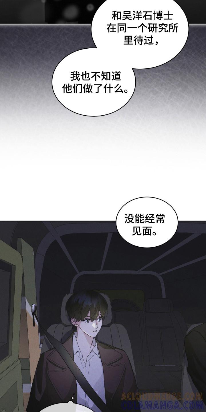《彩虹城》第115章：【第二季】大海之花 第11页