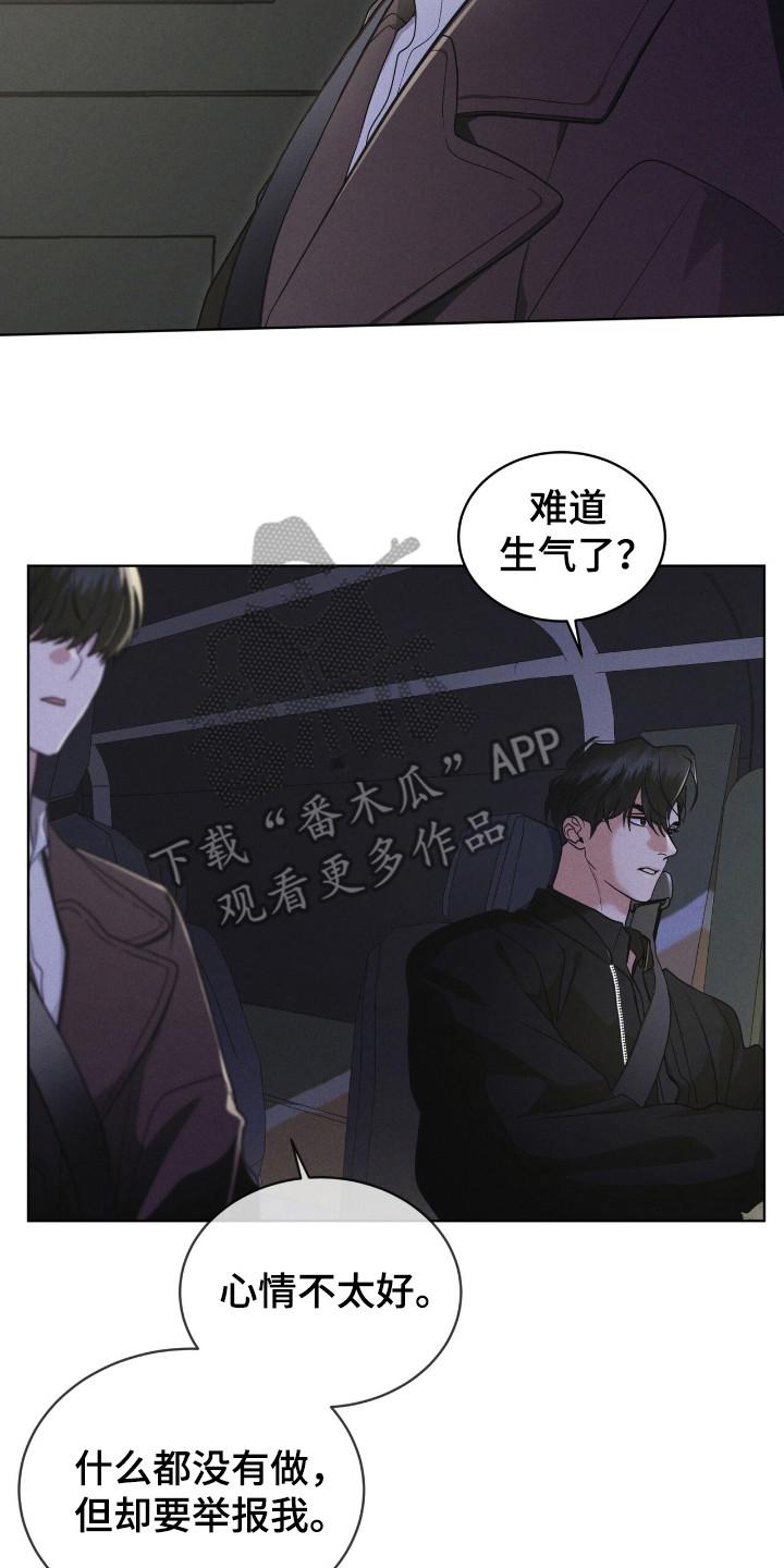 《彩虹城》第115章：【第二季】大海之花 第2页