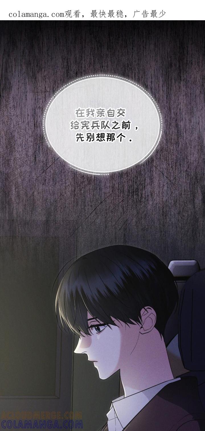 《彩虹城》第115章：【第二季】大海之花 第1页