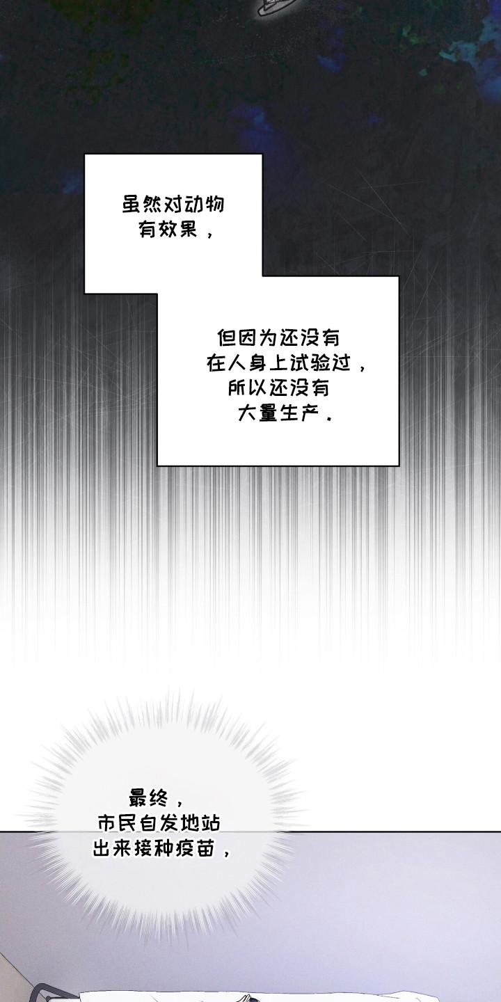 《彩虹城》第116章：【第二季】收集资料 第22页