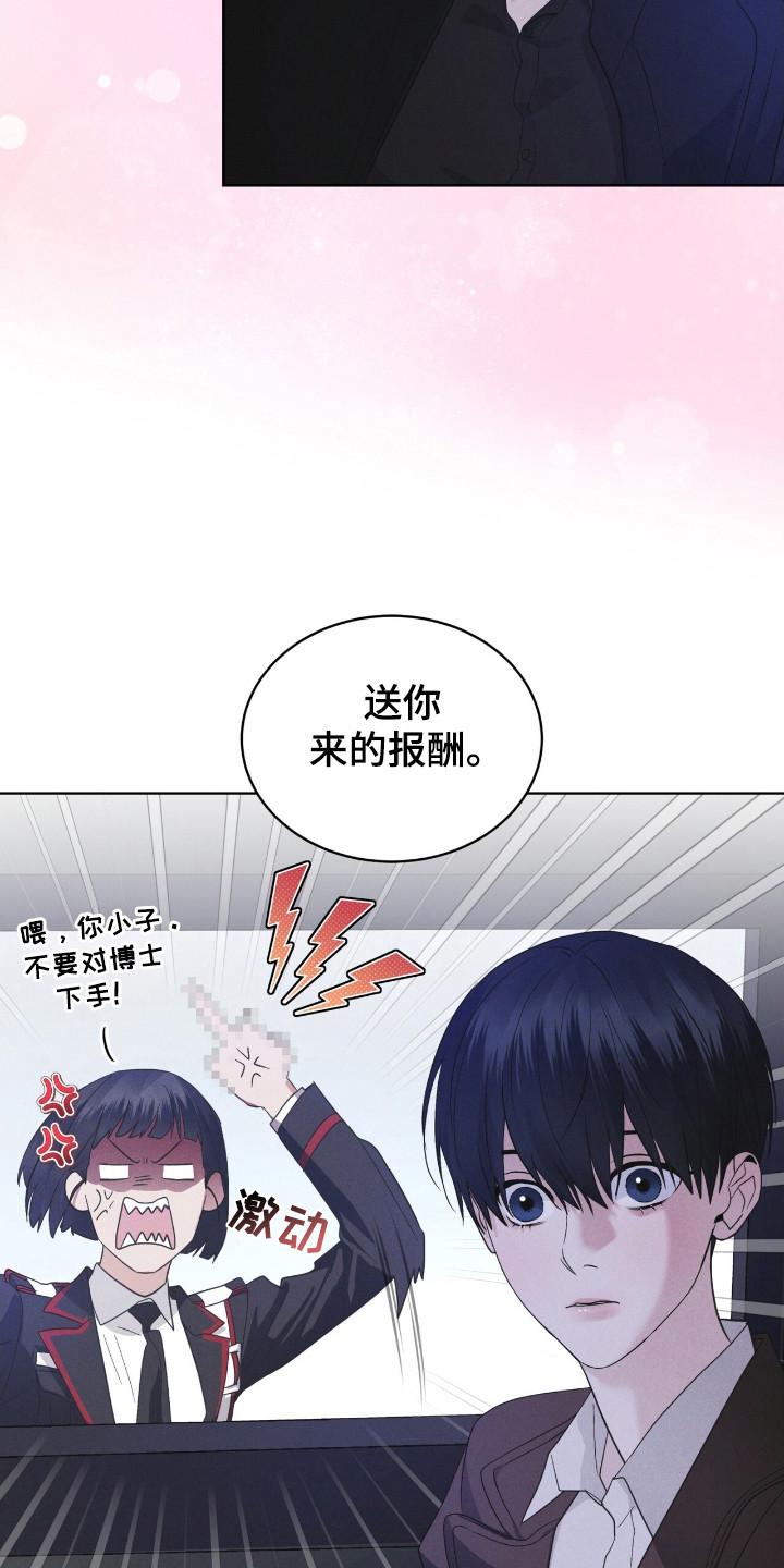 《彩虹城》第116章：【第二季】收集资料 第6页