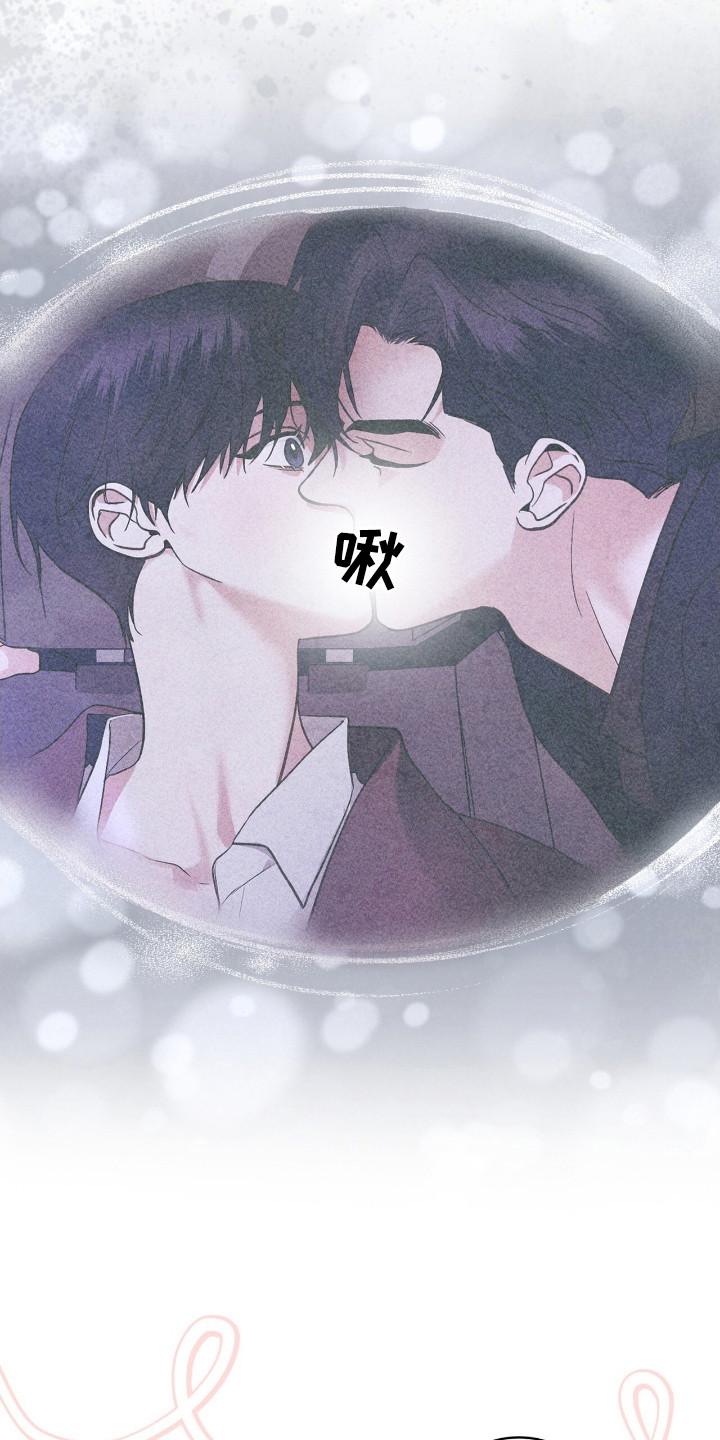 《彩虹城》第116章：【第二季】收集资料 第16页