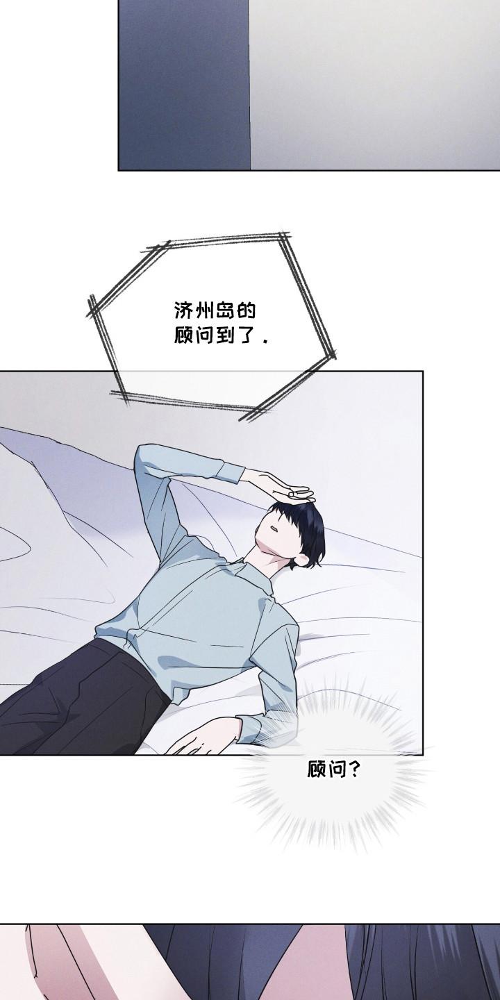 《彩虹城》第116章：【第二季】收集资料 第24页