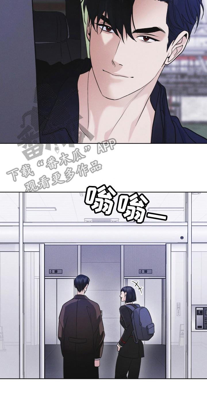 《彩虹城》第116章：【第二季】收集资料 第10页
