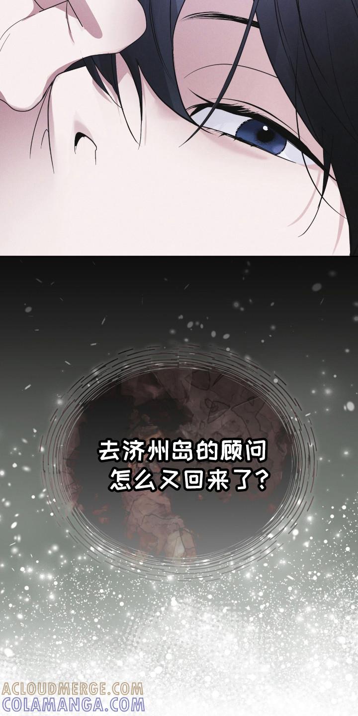 《彩虹城》第116章：【第二季】收集资料 第25页