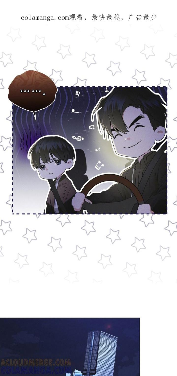《彩虹城》第116章：【第二季】收集资料 第1页