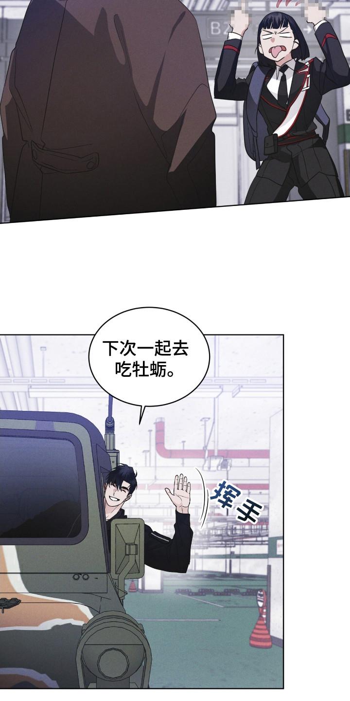 《彩虹城》第116章：【第二季】收集资料 第8页