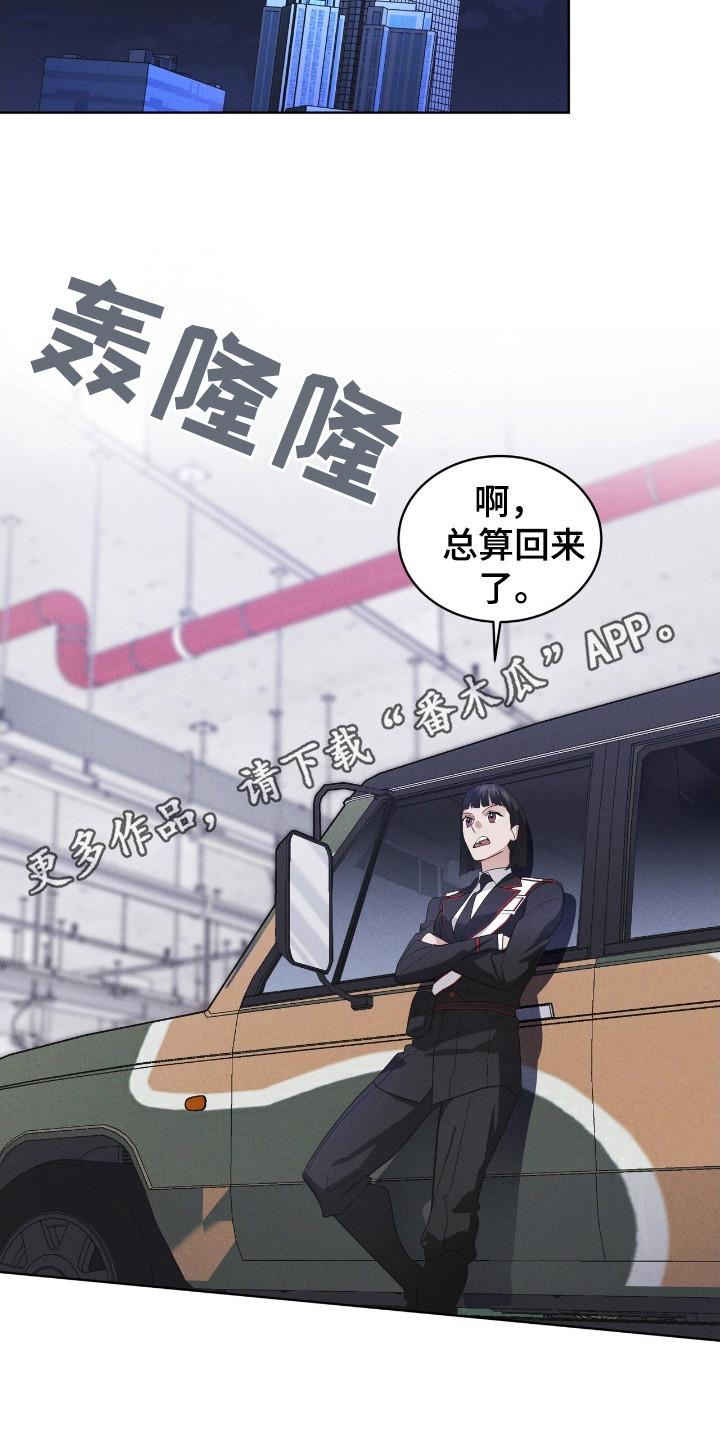 《彩虹城》第116章：【第二季】收集资料 第2页