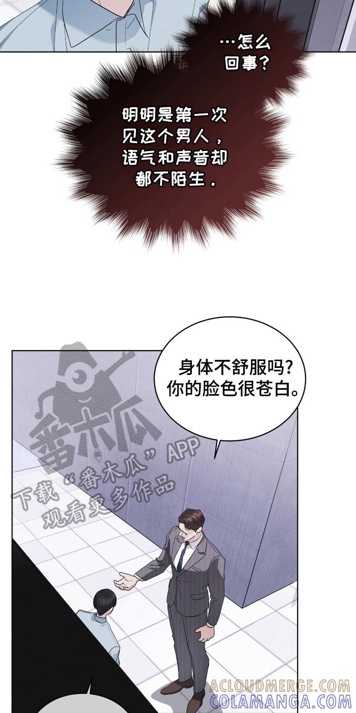 《彩虹城》第117章：【第二季】友好相处 第7页