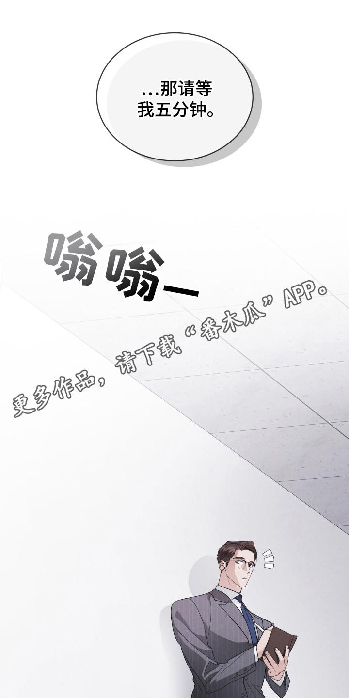 《彩虹城》第117章：【第二季】友好相处 第18页