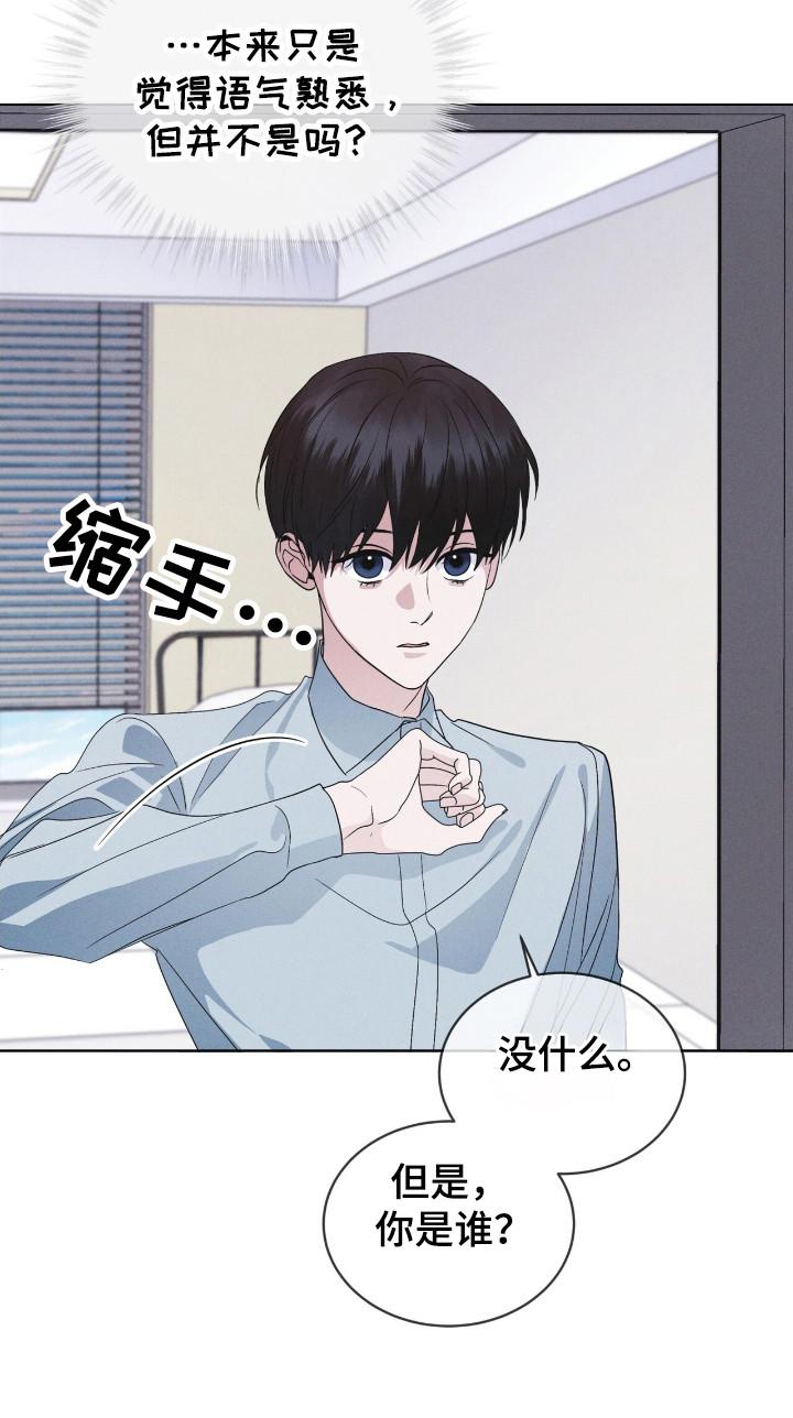 《彩虹城》第117章：【第二季】友好相处 第12页