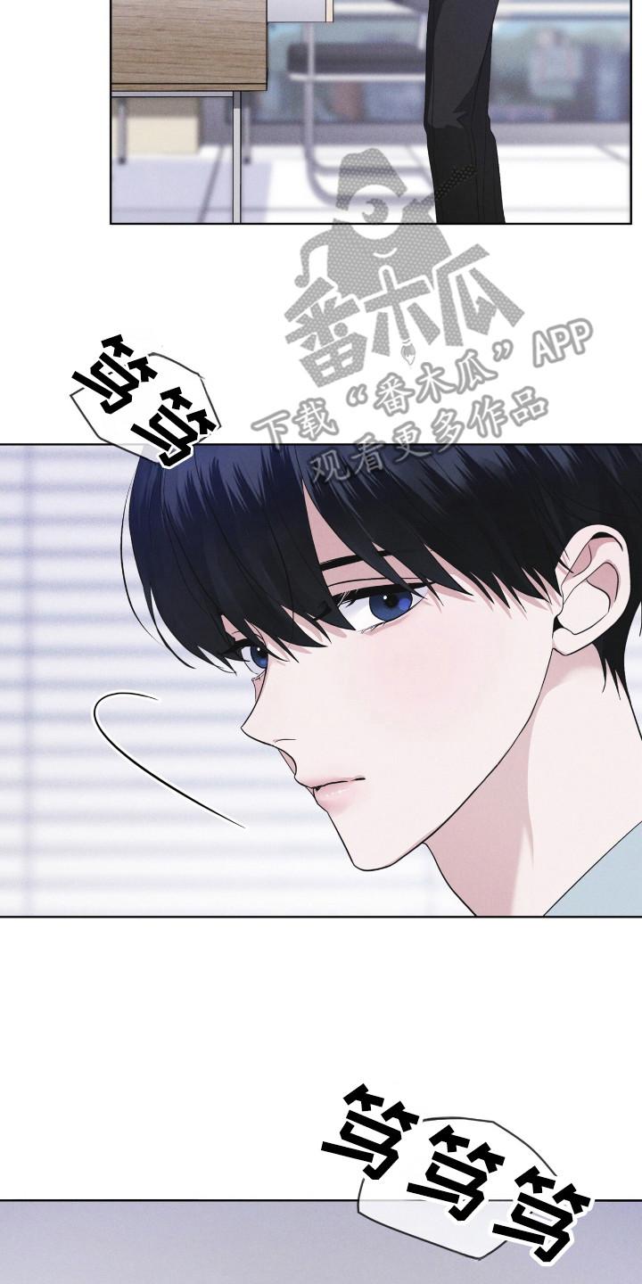 《彩虹城》第117章：【第二季】友好相处 第2页