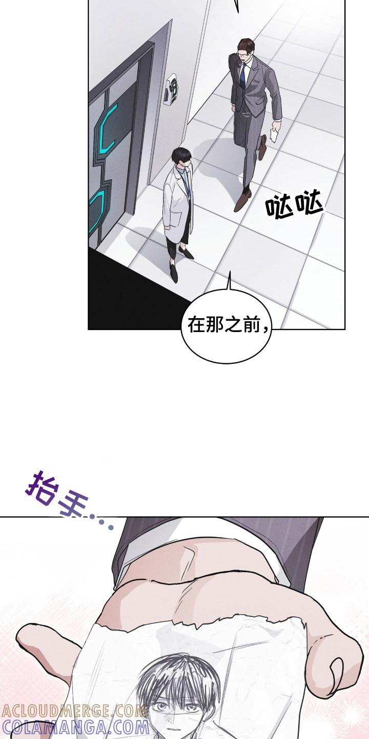 《彩虹城》第117章：【第二季】友好相处 第21页