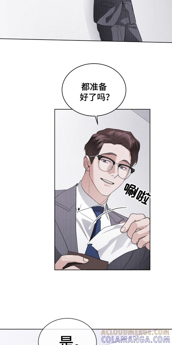 《彩虹城》第117章：【第二季】友好相处 第19页