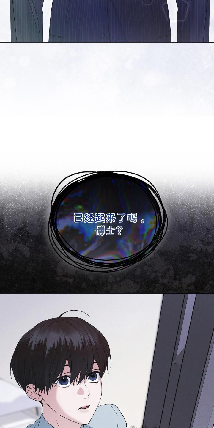 《彩虹城》第117章：【第二季】友好相处 第6页