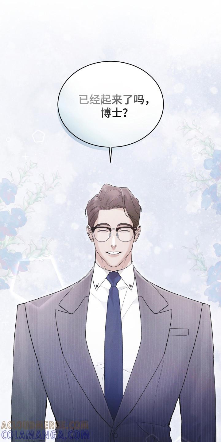 《彩虹城》第117章：【第二季】友好相处 第5页