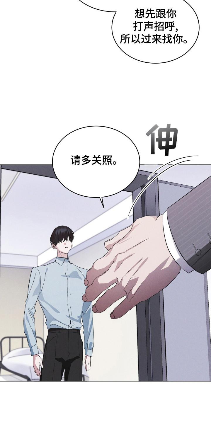 《彩虹城》第117章：【第二季】友好相处 第14页