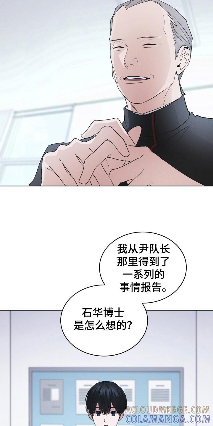 《彩虹城》第118章：【第二季】没有概念 第3页