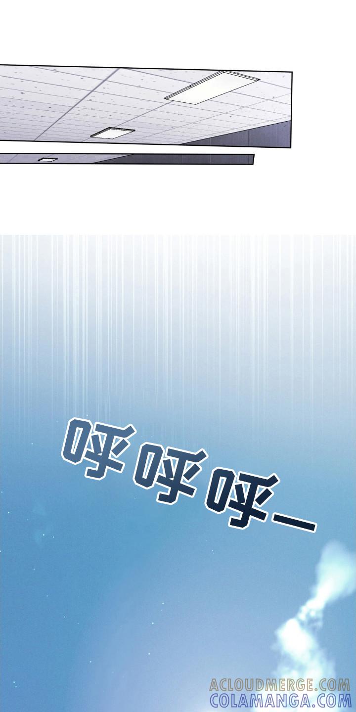 《彩虹城》第118章：【第二季】没有概念 第25页