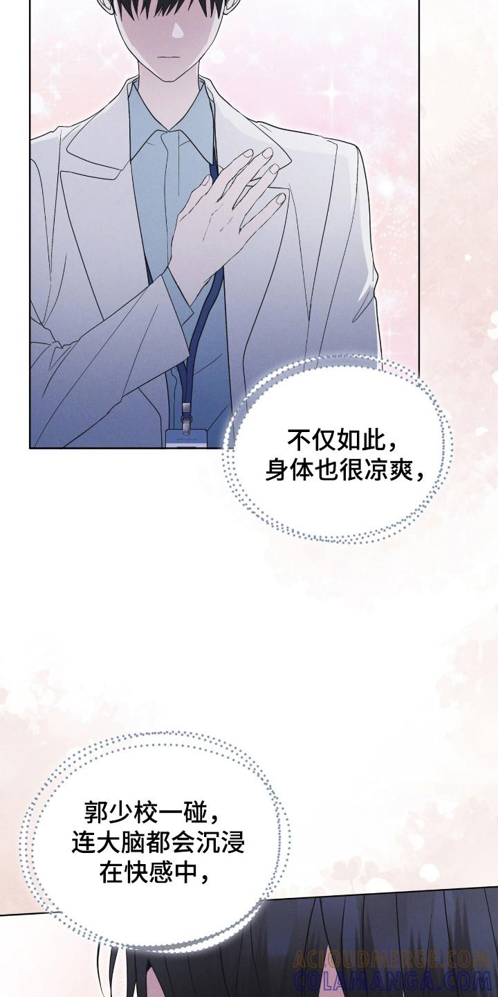 《彩虹城》第118章：【第二季】没有概念 第21页