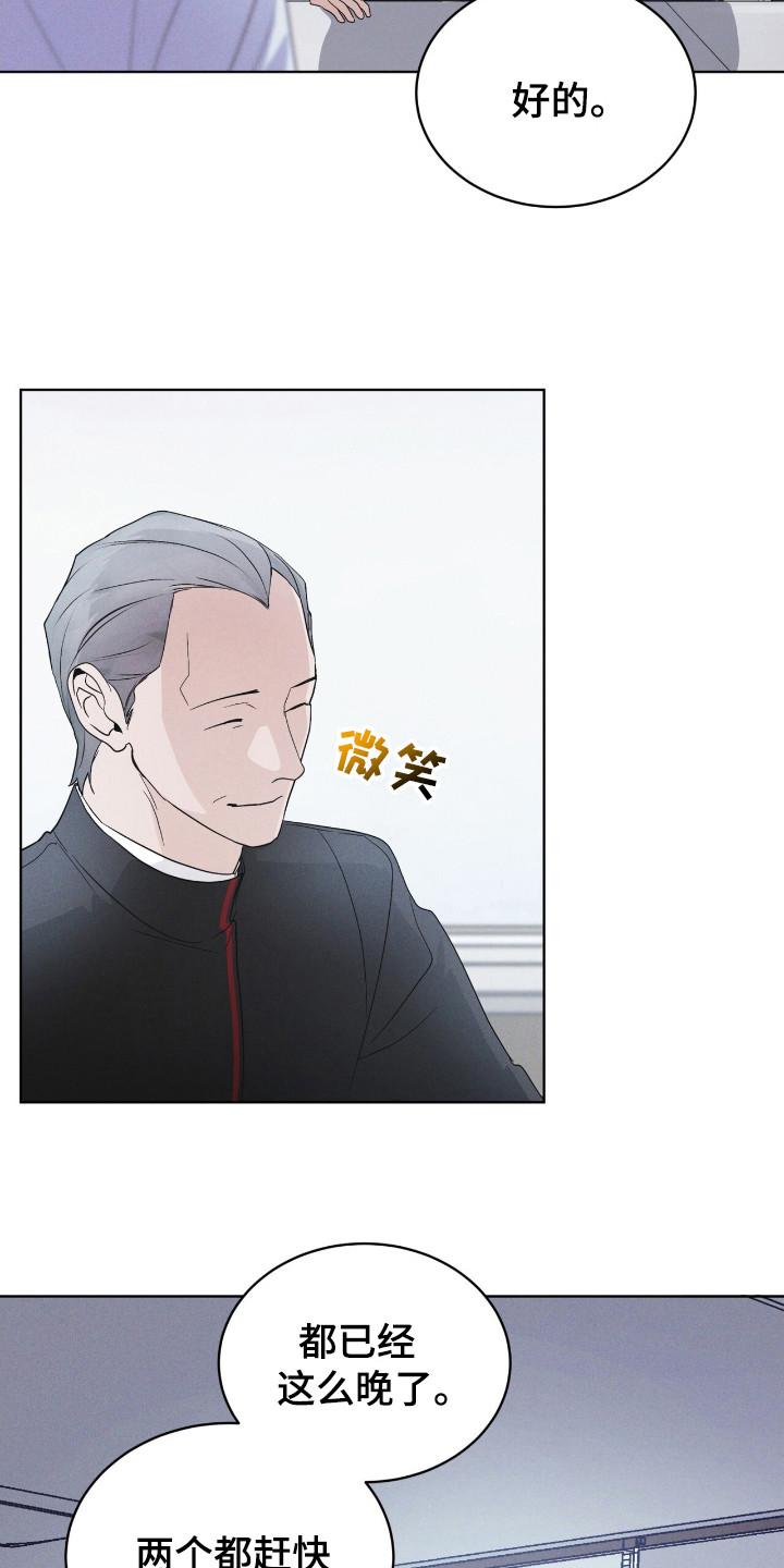 《彩虹城》第118章：【第二季】没有概念 第12页