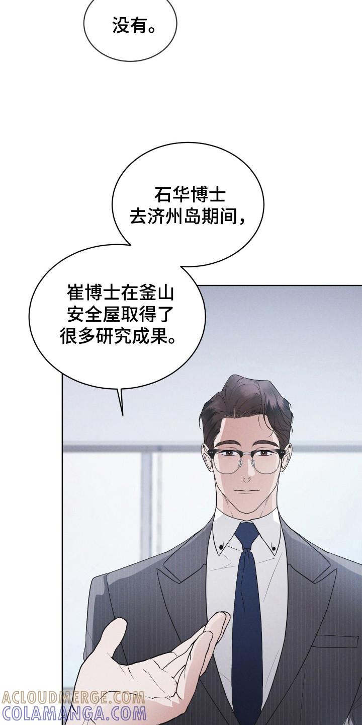 《彩虹城》第118章：【第二季】没有概念 第9页