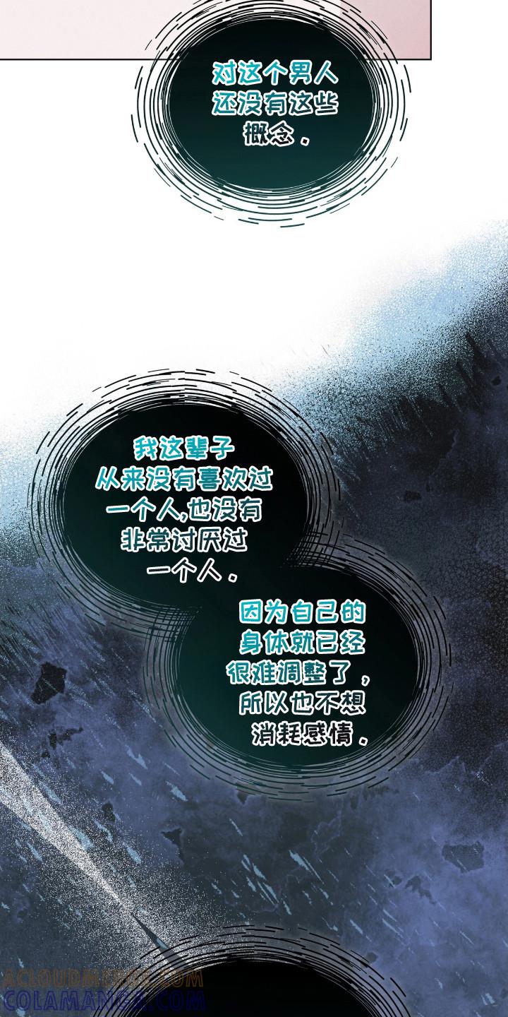 《彩虹城》第118章：【第二季】没有概念 第17页