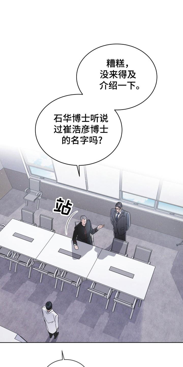 《彩虹城》第118章：【第二季】没有概念 第8页