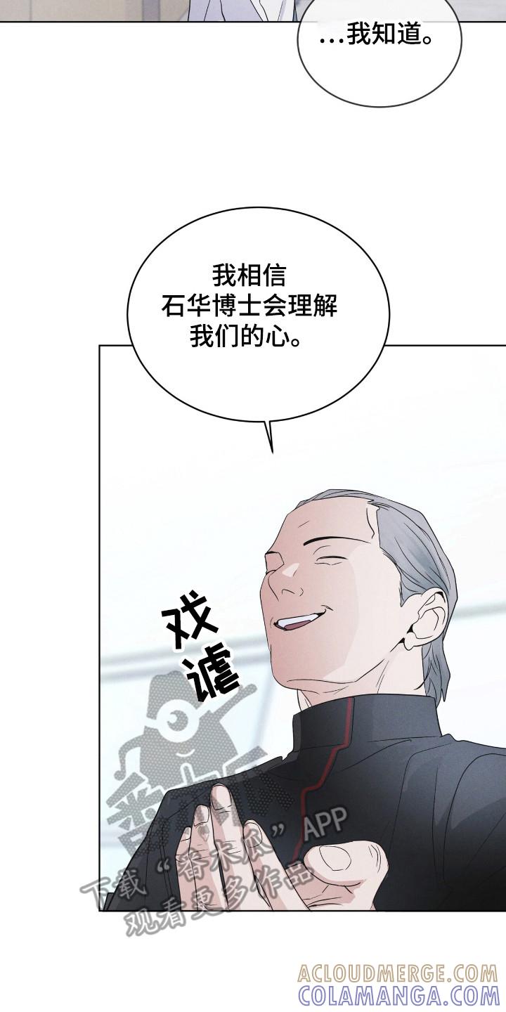 《彩虹城》第118章：【第二季】没有概念 第7页
