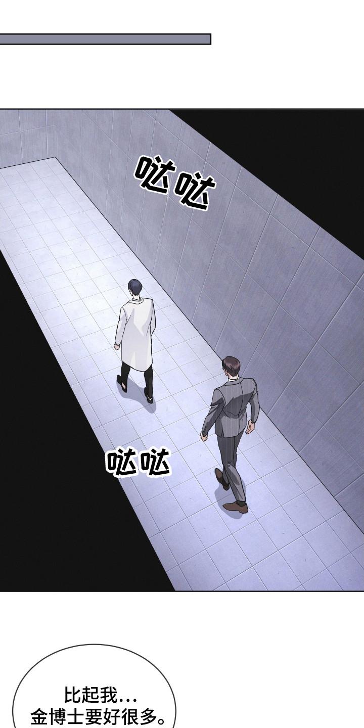 《彩虹城》第118章：【第二季】没有概念 第14页