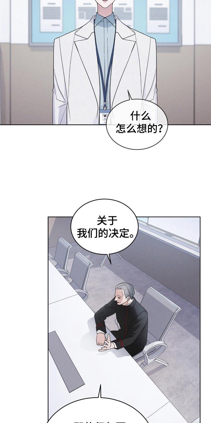 《彩虹城》第118章：【第二季】没有概念 第4页
