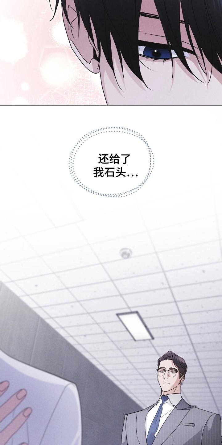 《彩虹城》第118章：【第二季】没有概念 第22页