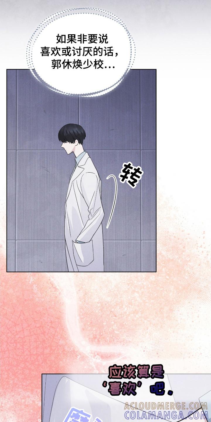 《彩虹城》第118章：【第二季】没有概念 第19页