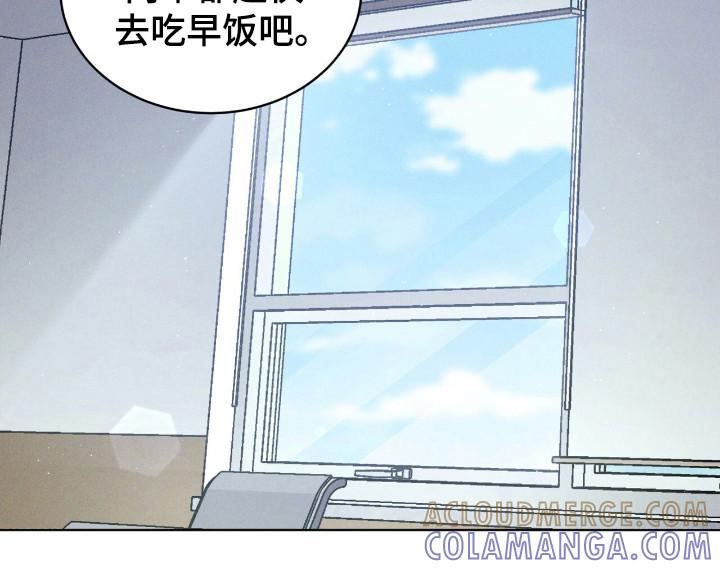 《彩虹城》第118章：【第二季】没有概念 第13页