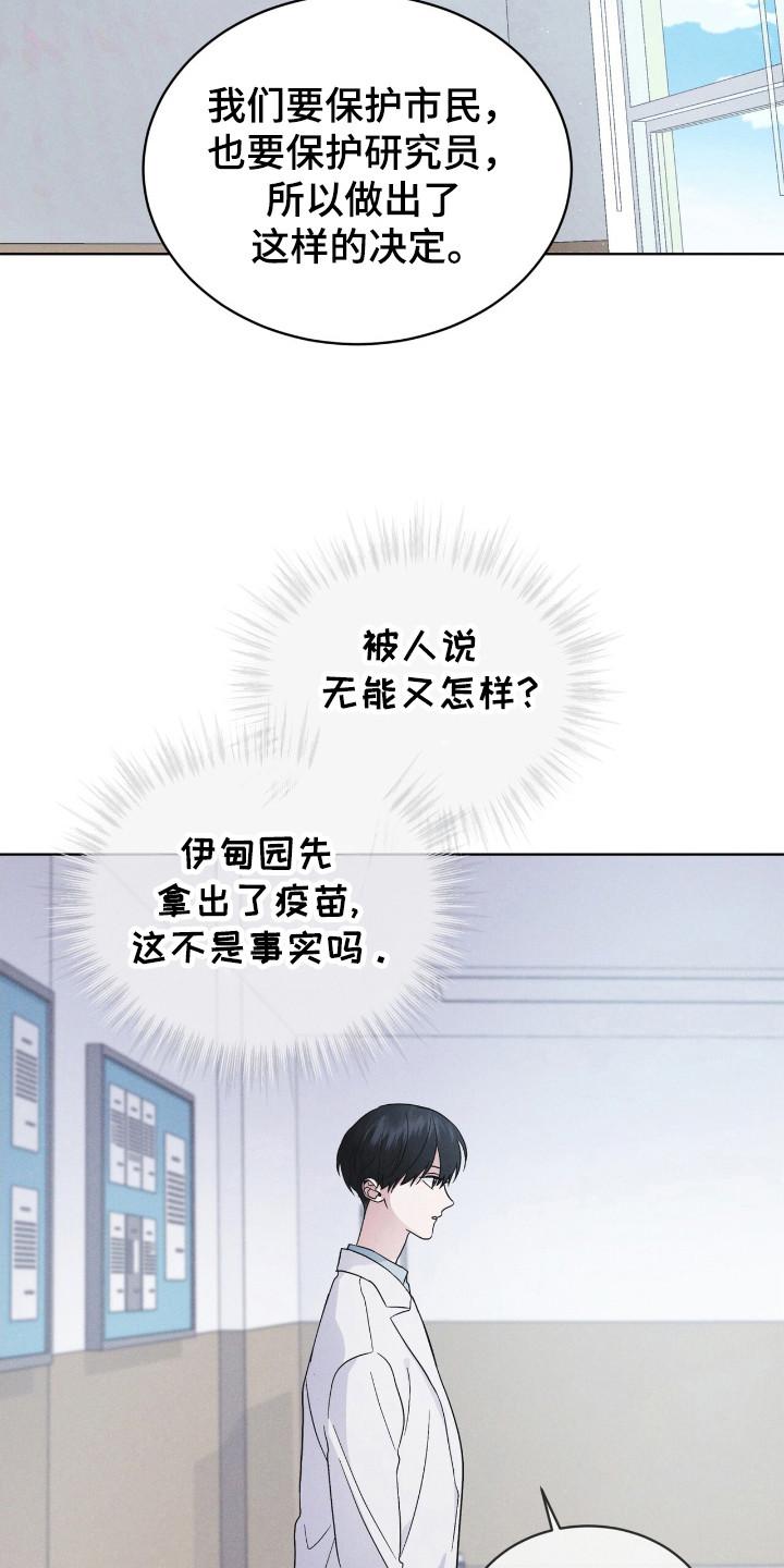 《彩虹城》第118章：【第二季】没有概念 第6页