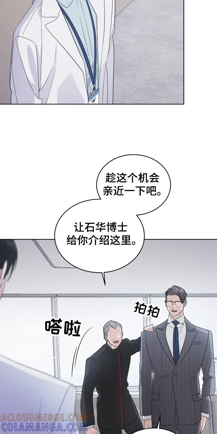 《彩虹城》第118章：【第二季】没有概念 第11页