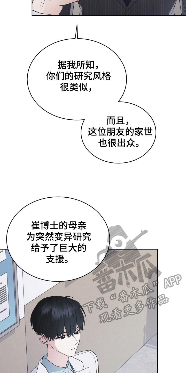 《彩虹城》第118章：【第二季】没有概念 第10页