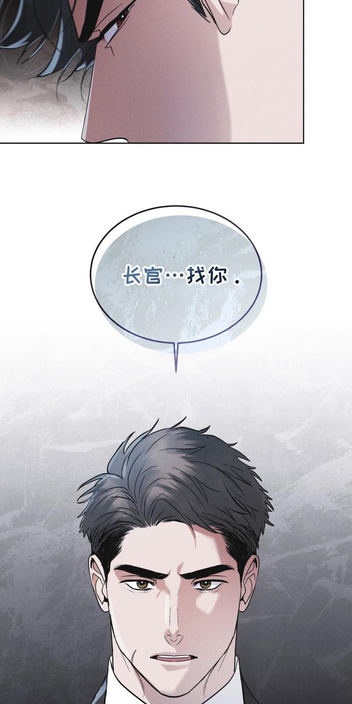 《彩虹城》第119章：【第二季】不败小组 第24页