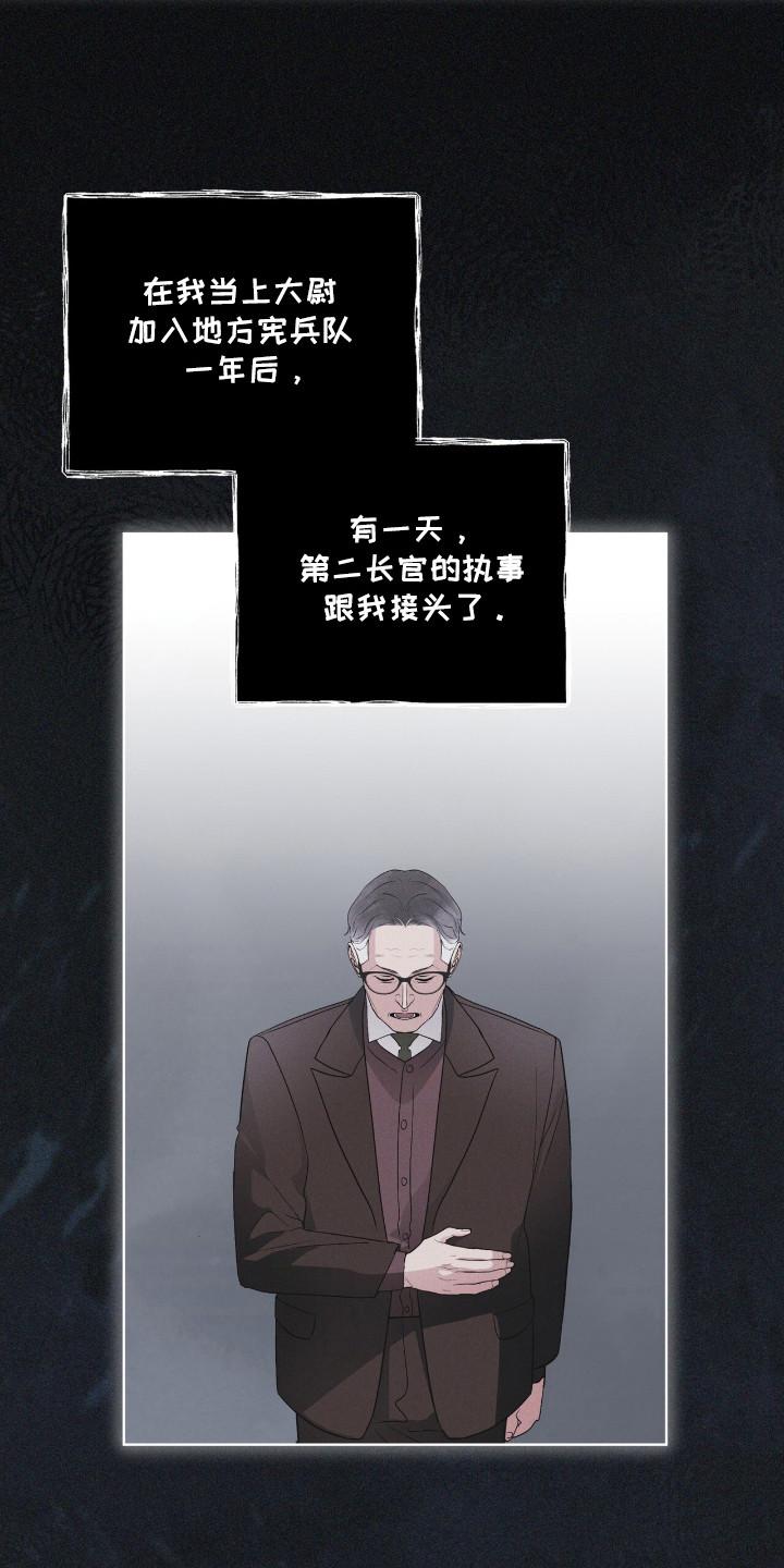 《彩虹城》第119章：【第二季】不败小组 第4页