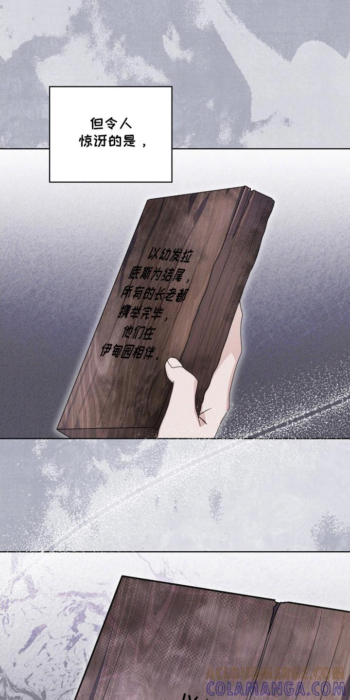 《彩虹城》第119章：【第二季】不败小组 第19页